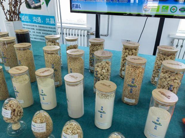 华源有机食品(黑龙江)有限公司加工的部分大豆产品.